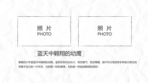 致青春毕业季大学毕业纪念册电子相册动态PPT