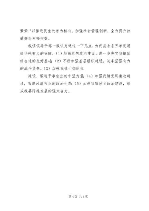 贯彻XX省第十二次党代会精神简报 (3).docx