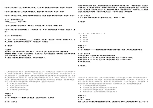 2021年06月中国科学院上海有机化学研究所超分子药物材料研究中心高级人才招聘2人冲刺卷套附带答案解析