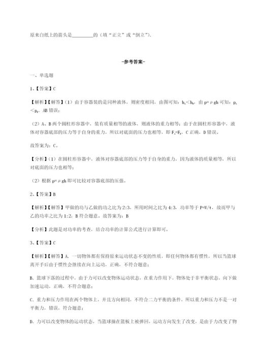 强化训练南京市第一中学物理八年级下册期末考试单元测试试题（含答案解析）.docx