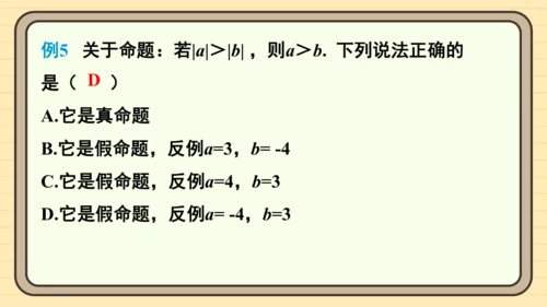 第七章 相交线与平行线 章末复习 课件（共34张PPT）2024-2025学年度人教版数学七年级下册