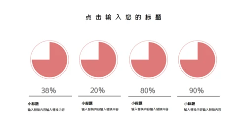 卡通粉色简约开学开课啦教学课件通用PPT模板