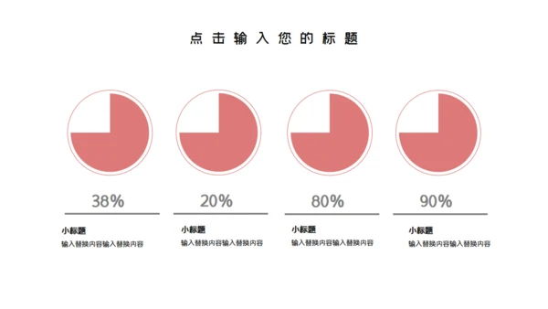卡通粉色简约开学开课啦教学课件通用PPT模板