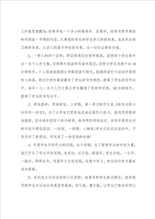 学校教师2023年工作总结