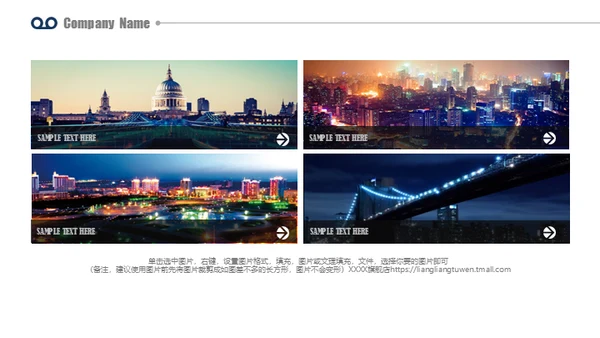 企业介绍产品介绍图文画册通用PPT模板