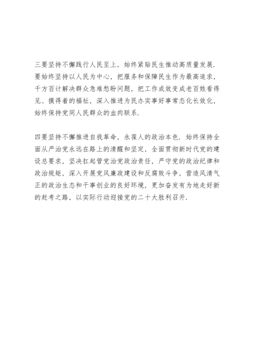 区民政局党组书记在党史学习教育总结大会讲话.docx