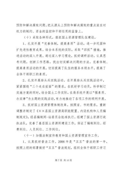 年终工作总结及工作计划.docx
