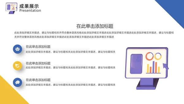 轻3D风格电商活动方案通用PPT模板