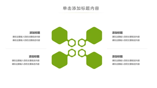 辽阔唯美蒙古草原风情蒙古包草原旅游PPT模板