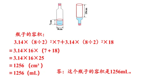 2024（大单元教学）人教版数学六年级下册3.5   解决问题课件（共17张PPT)