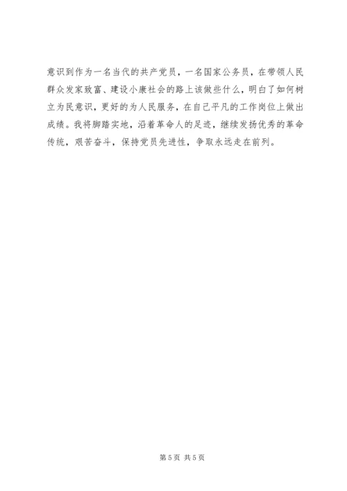 学习动员阶段心得体会.docx