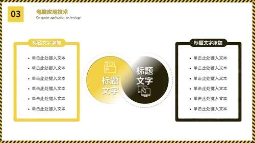 大学机械工程专业课程通用PPT模板