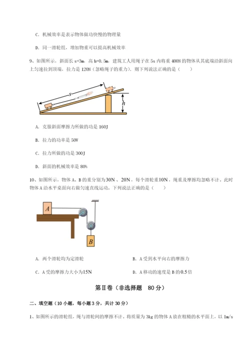 强化训练陕西延安市实验中学物理八年级下册期末考试章节练习试卷（解析版）.docx