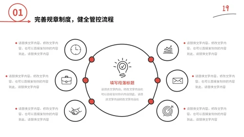 红色手绘简约插画财务工作总结预算决算金融工作汇报PPT