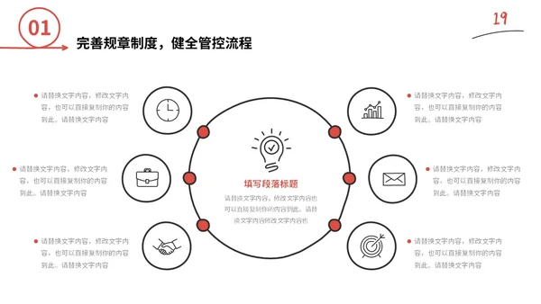 红色手绘简约插画财务工作总结预算决算金融工作汇报PPT