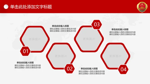 红色大气人民检察院工作汇报工作计划PPT