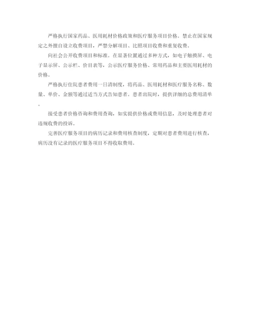 精编之专业药师年度工作计划范文.docx