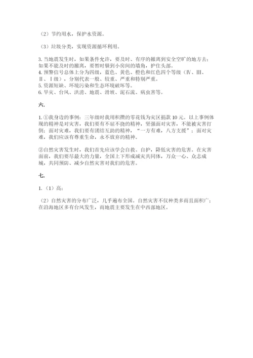 六年级下册道德与法治第二单元 爱护地球 共同责任 测试卷【模拟题】.docx