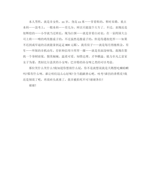 精编之大学新生爆笑个性自我介绍范文.docx