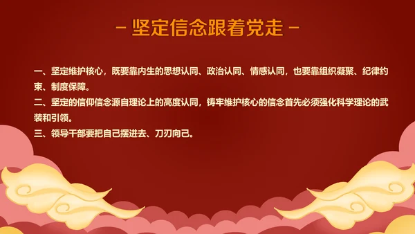 建党100周年党史机关PPT课件