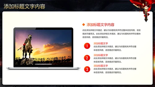 古战场厉兵秣马决胜未企业励志宣传震撼年会PPT模板