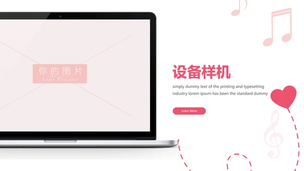 爱心情人节婚礼策划婚庆公司宣传PPT模板