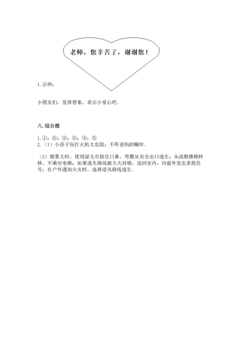 2022部编版三年级上册道德与法治期末测试卷（精选题）word版.docx