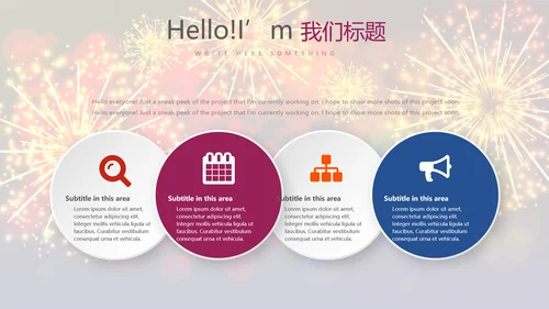 企业年会年终答谢年终盛典动态PPT