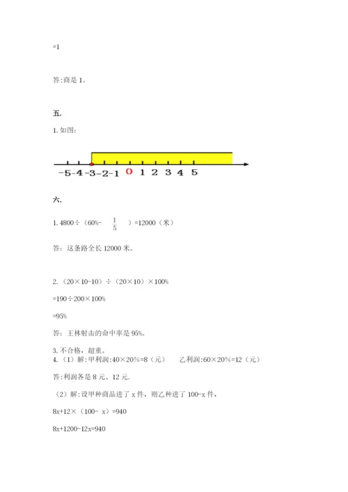 辽宁省【小升初】小升初数学试卷及参考答案（a卷）.docx