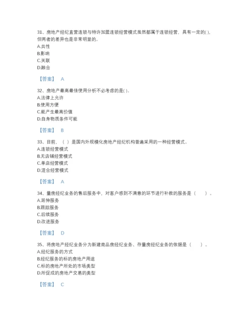 2022年四川省房地产经纪人之职业导论评估测试题库精品带答案.docx