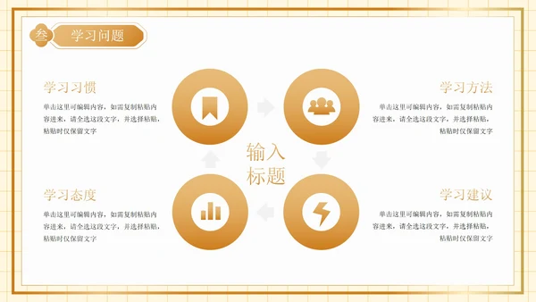 卡通水彩植物花卉期末家长会PPT模板