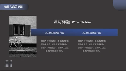 蓝色暗色流体教学通用模板PPT模板