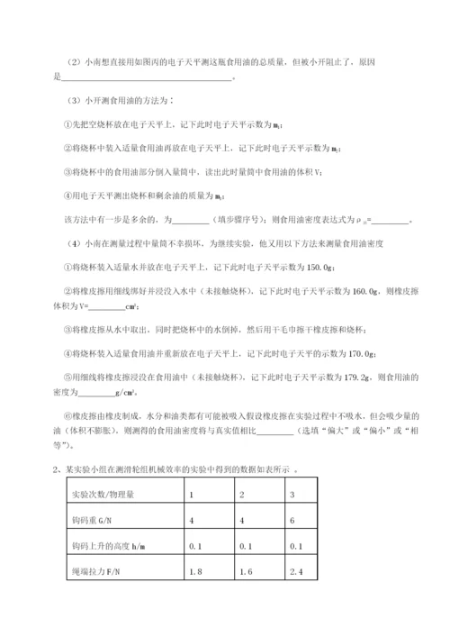 滚动提升练习湖南长沙市实验中学物理八年级下册期末考试专项测试试卷（详解版）.docx