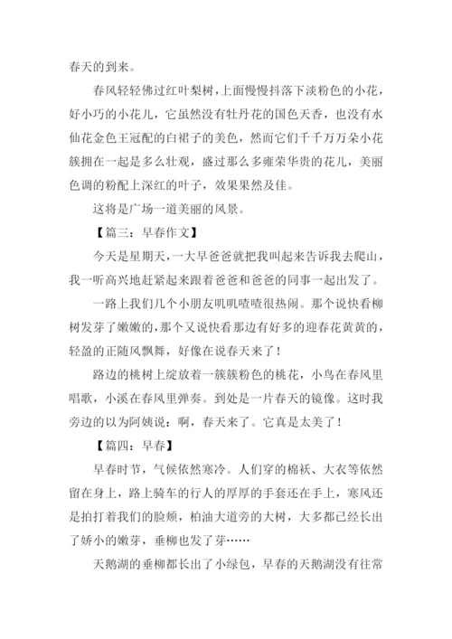 早春作文200字0.docx