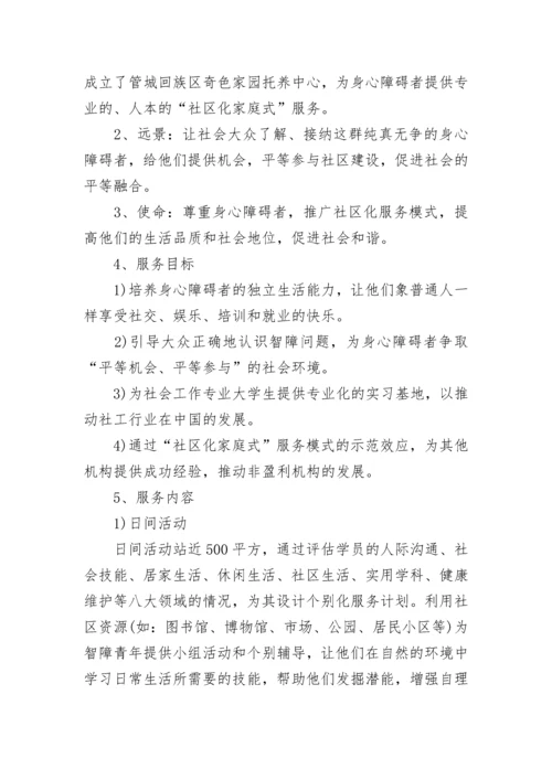 大学生社工实习报告范文.docx