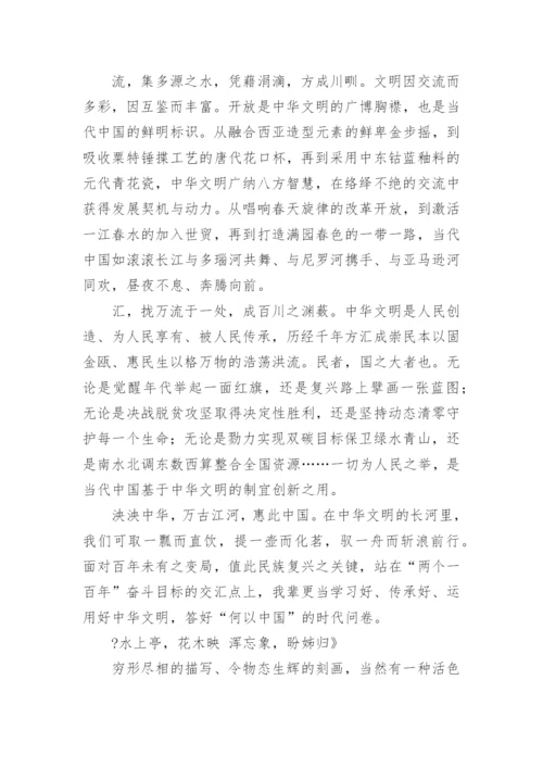 2024年语文全国甲卷作文7篇.docx
