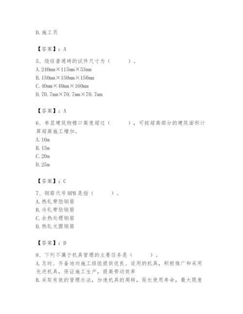 2024年材料员之材料员基础知识题库及参考答案【最新】.docx