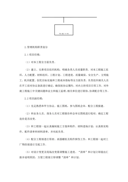 拟专项招标综合项目工程综合项目施工总体专项方案.docx