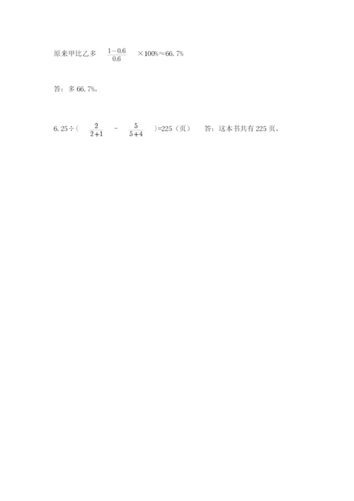 甘肃省【小升初】2023年小升初数学试卷（典优）.docx