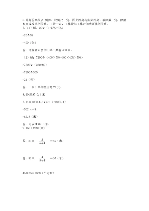 小升初数学应用题50道精品（有一套）.docx