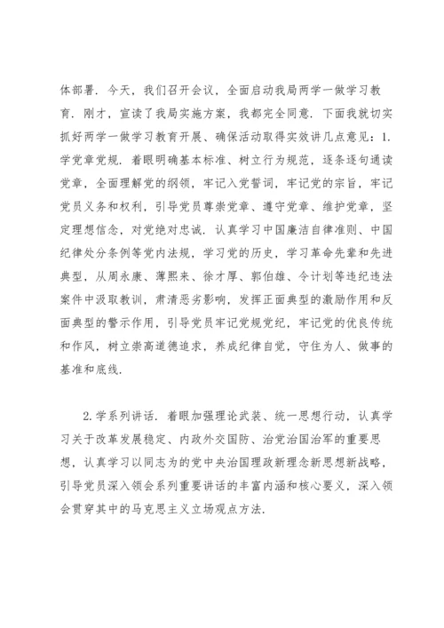 批评与自我批评组织生活会发言材料.docx