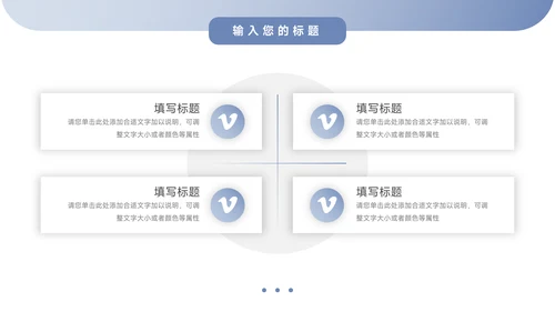蓝色简洁公司组织架构介绍PPT模板