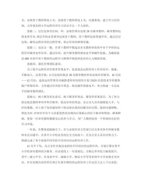 精编之小学教师办公室总结范文.docx