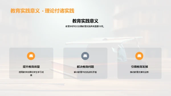 教育学答辩全攻略