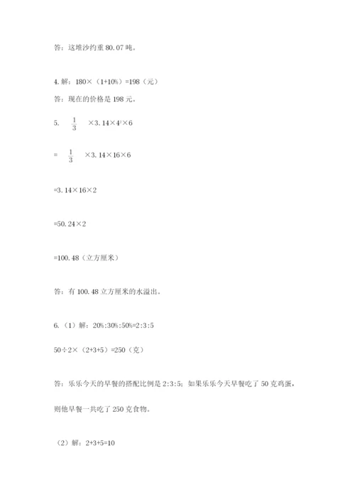 西师大版数学小升初模拟试卷必考题.docx