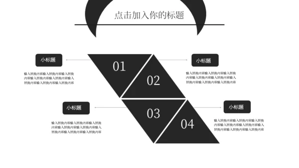 卡通熊猫六一儿童节通用PPT模板