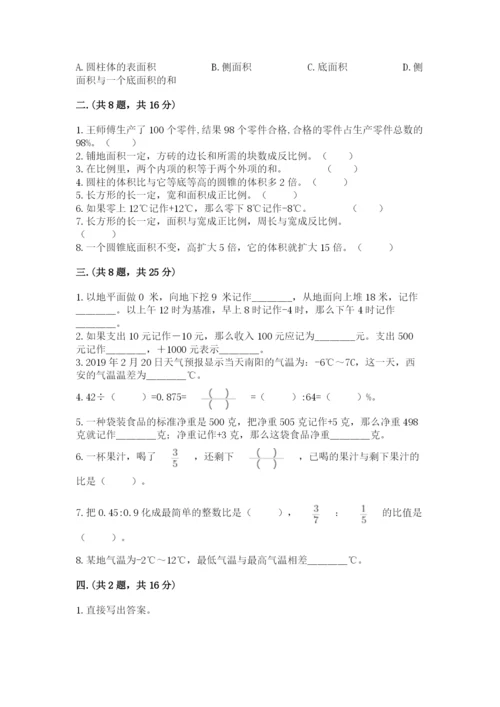 辽宁省【小升初】2023年小升初数学试卷完整参考答案.docx