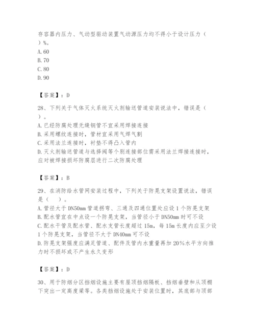 注册消防工程师之消防技术综合能力题库及答案（新）.docx