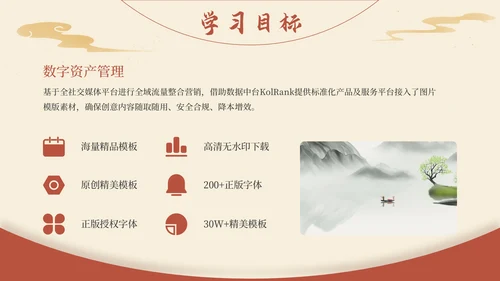 黄色弘扬国学经典传承中华文化PPT模板