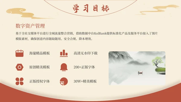 黄色弘扬国学经典传承中华文化PPT模板